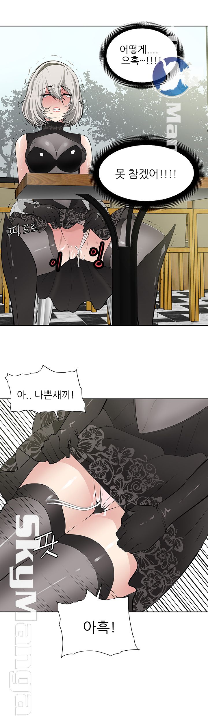 Possessed Raw Chapter 17 Page 15