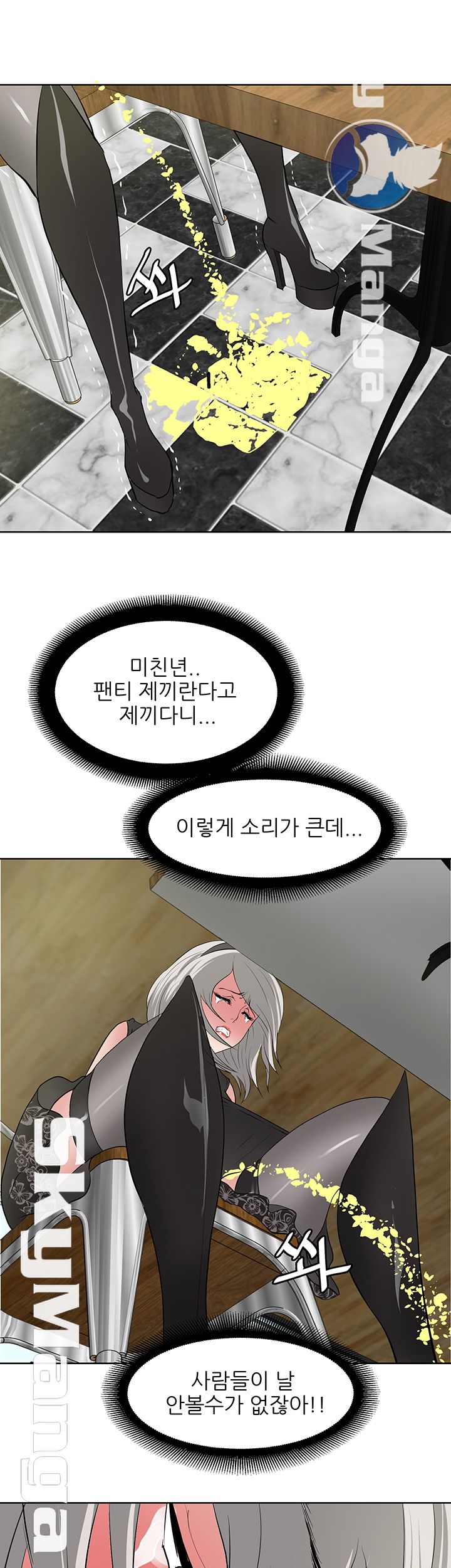 Possessed Raw Chapter 17 Page 18