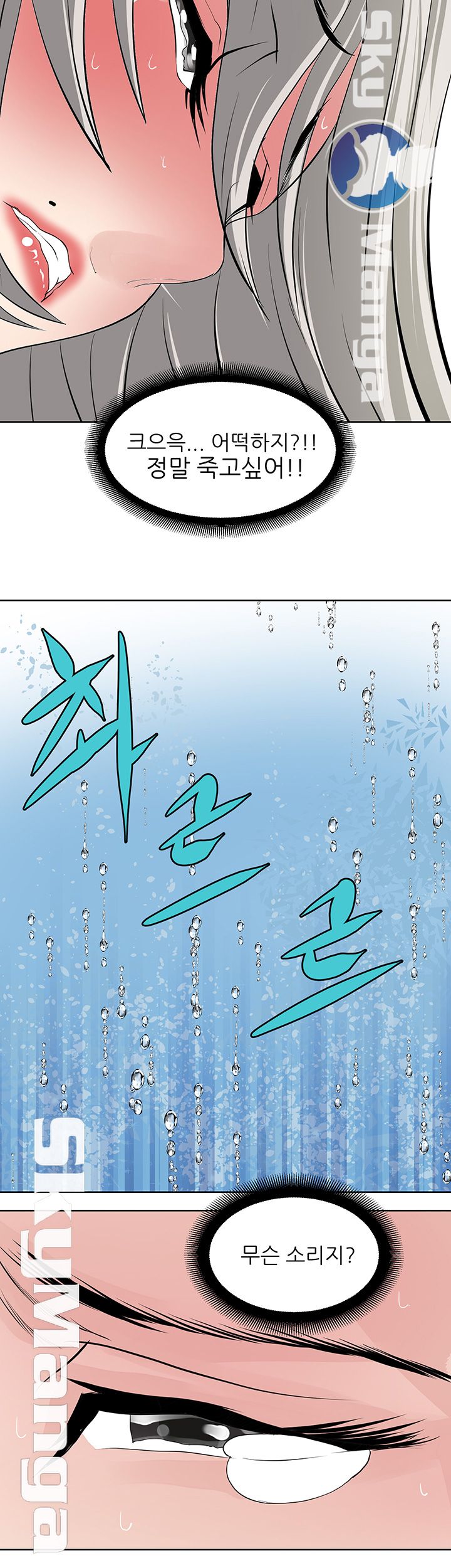 Possessed Raw Chapter 17 Page 19