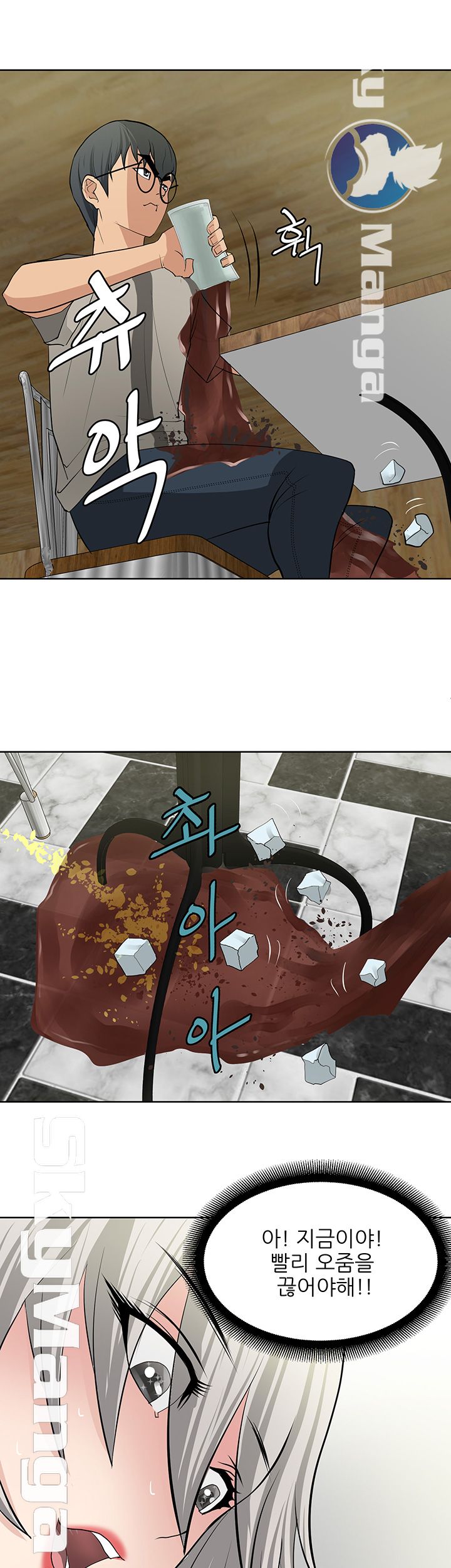 Possessed Raw Chapter 17 Page 20