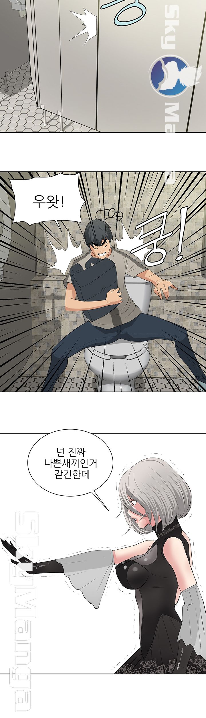 Possessed Raw Chapter 17 Page 25