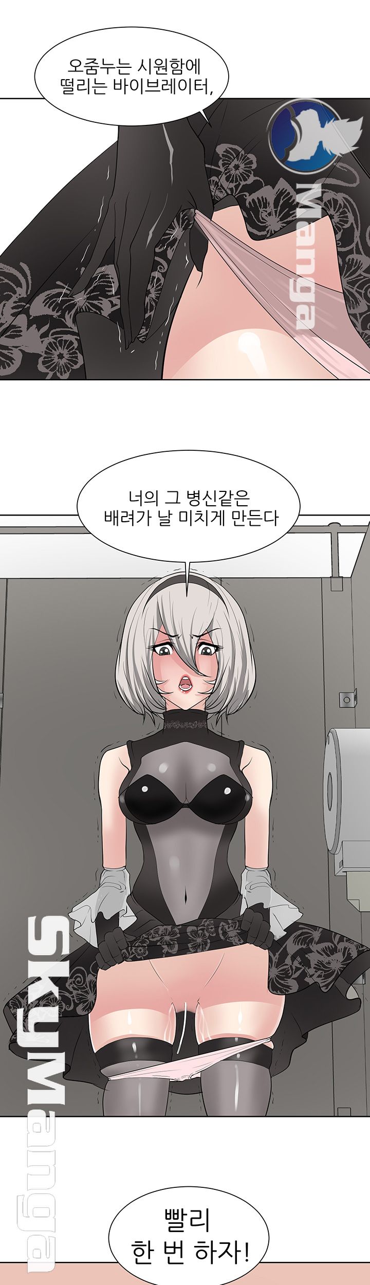 Possessed Raw Chapter 17 Page 26
