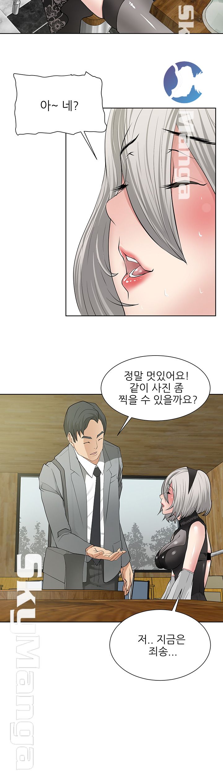 Possessed Raw Chapter 17 Page 4