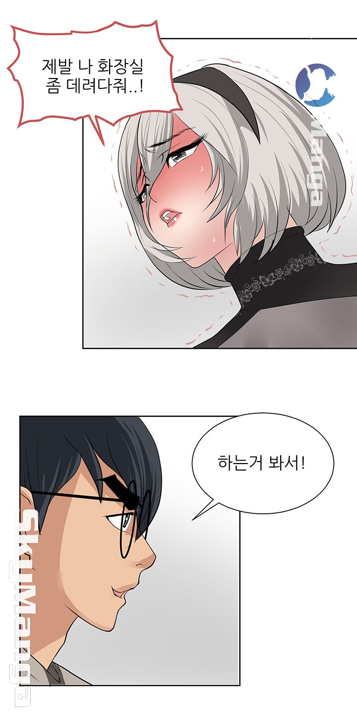 Possessed Raw Chapter 17 Page 9