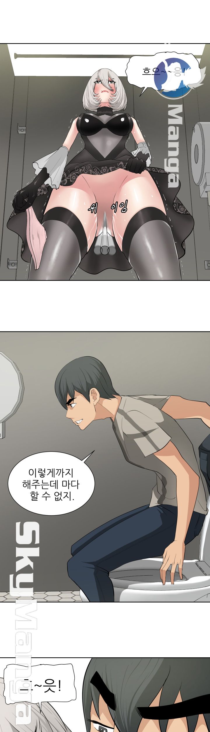 Possessed Raw Chapter 18 Page 1