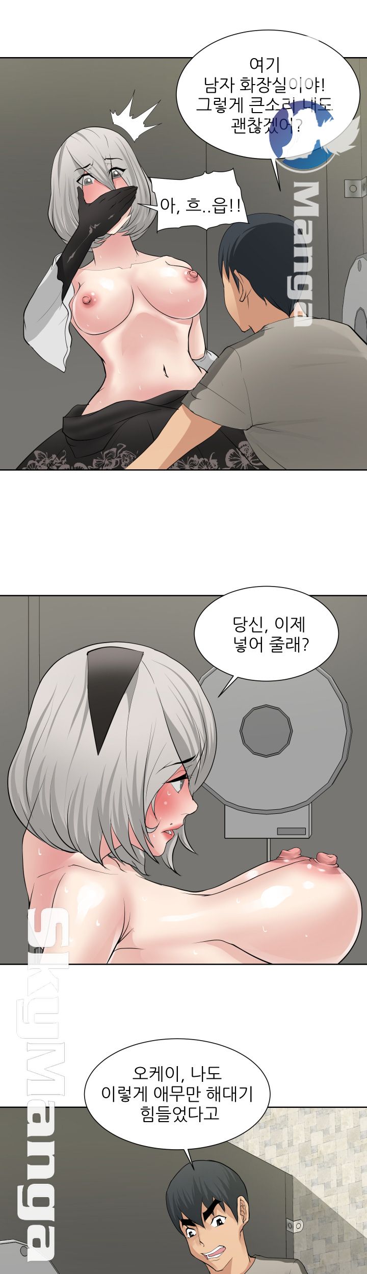 Possessed Raw Chapter 18 Page 12
