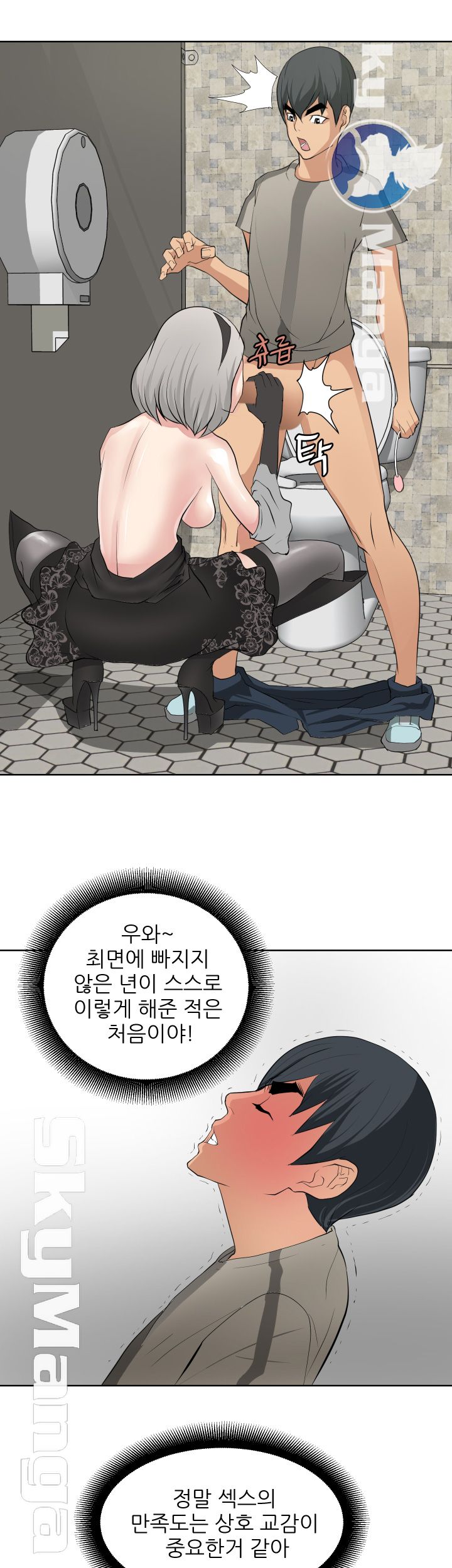 Possessed Raw Chapter 18 Page 14