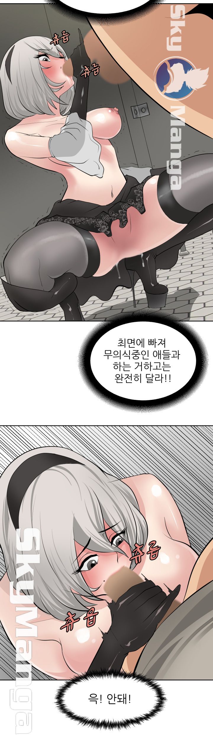 Possessed Raw Chapter 18 Page 15