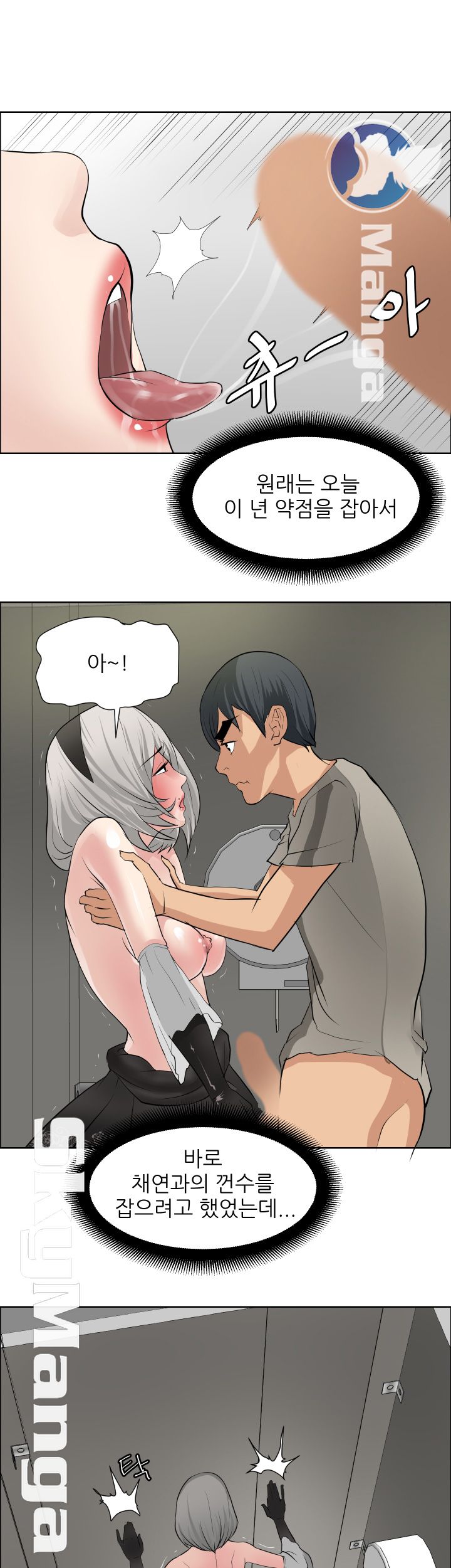 Possessed Raw Chapter 18 Page 16