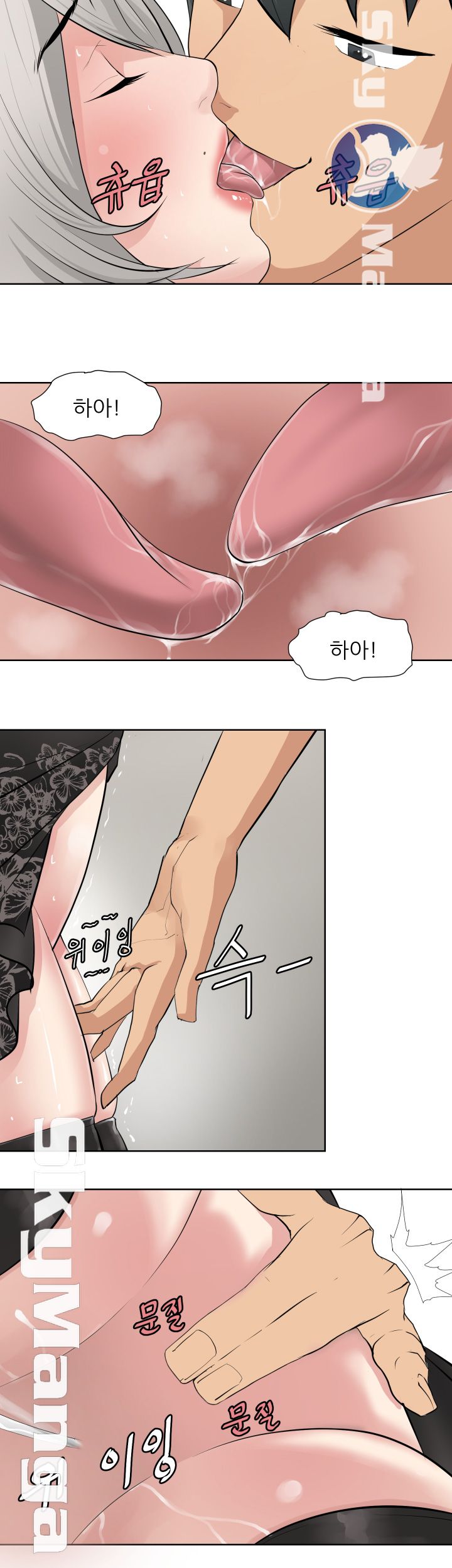 Possessed Raw Chapter 18 Page 2