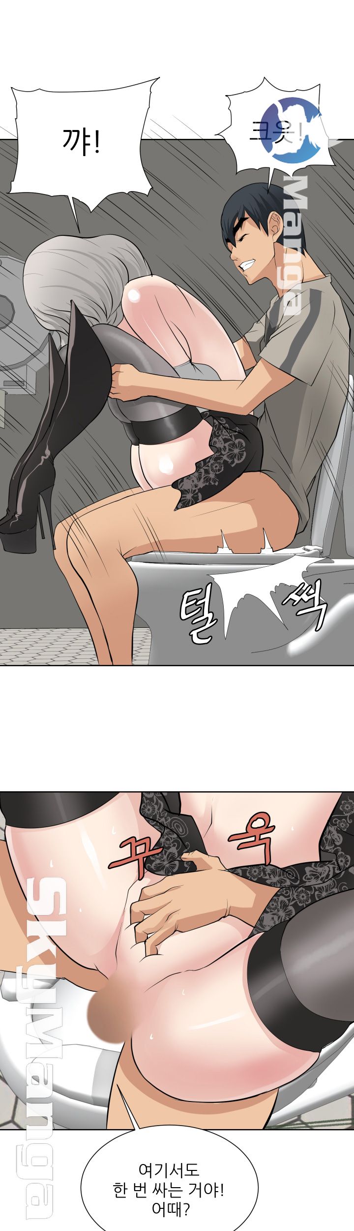 Possessed Raw Chapter 18 Page 20