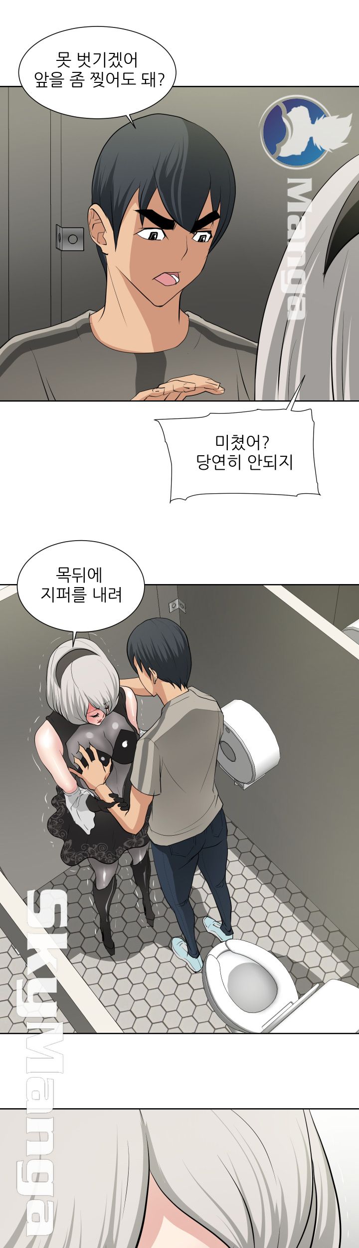 Possessed Raw Chapter 18 Page 6