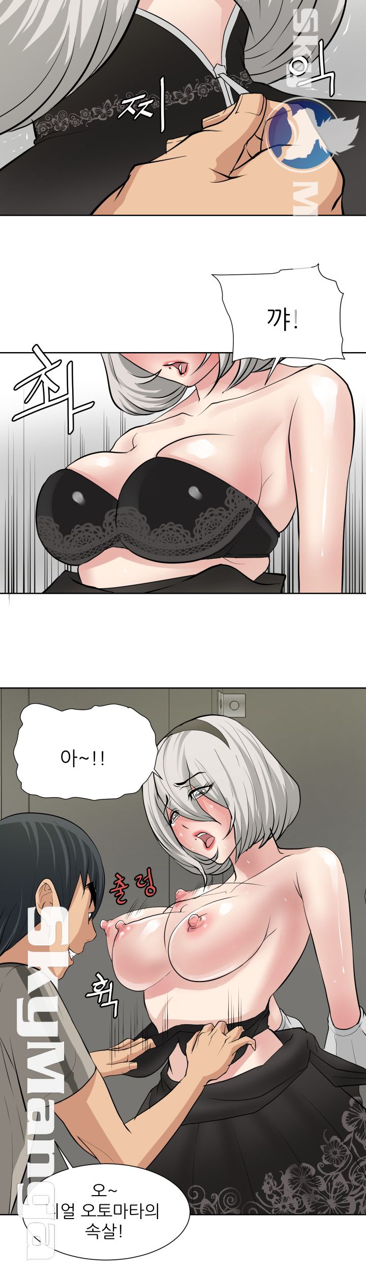 Possessed Raw Chapter 18 Page 7