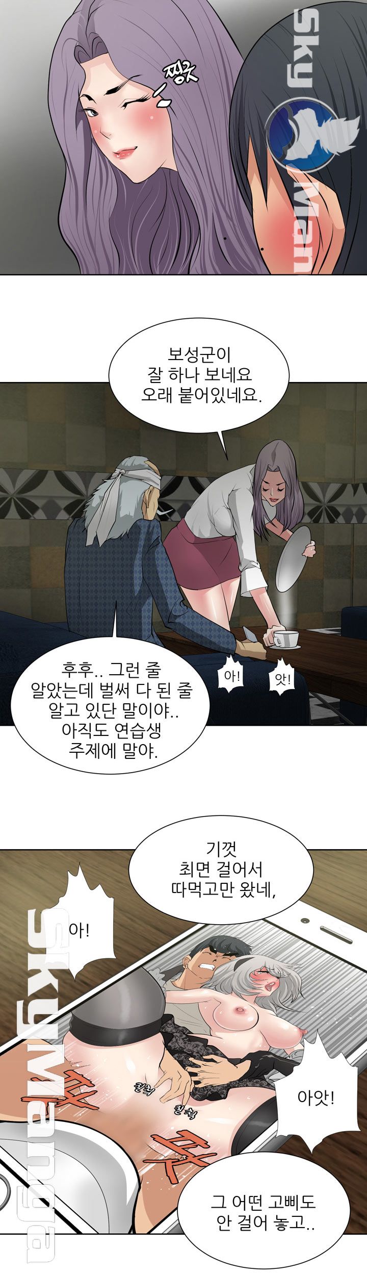 Possessed Raw Chapter 19 Page 10