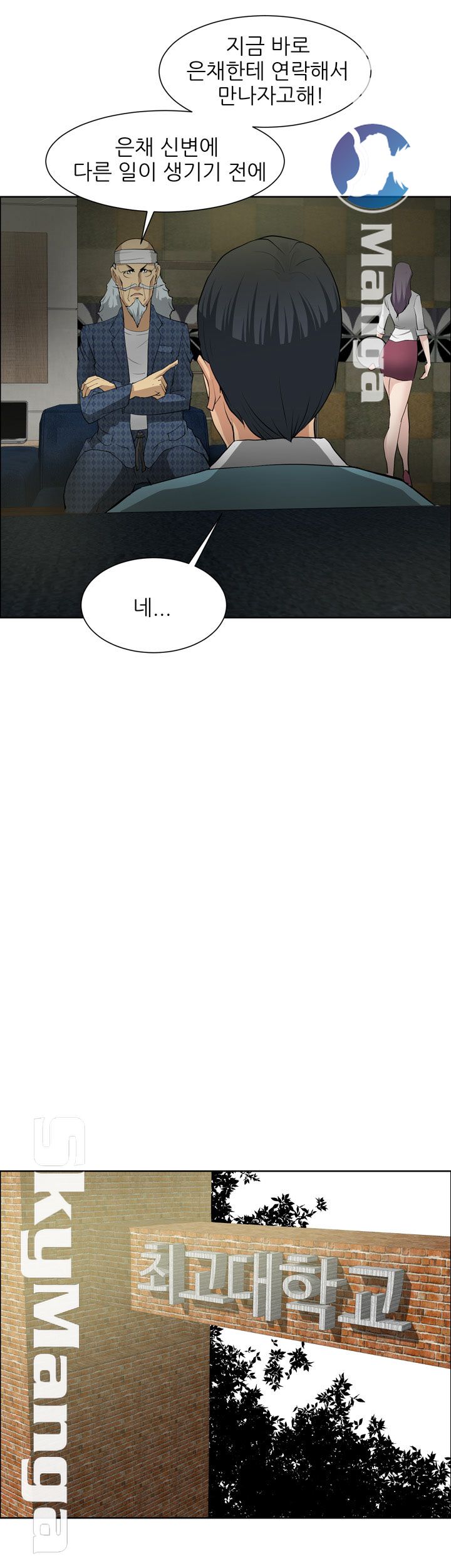 Possessed Raw Chapter 19 Page 13