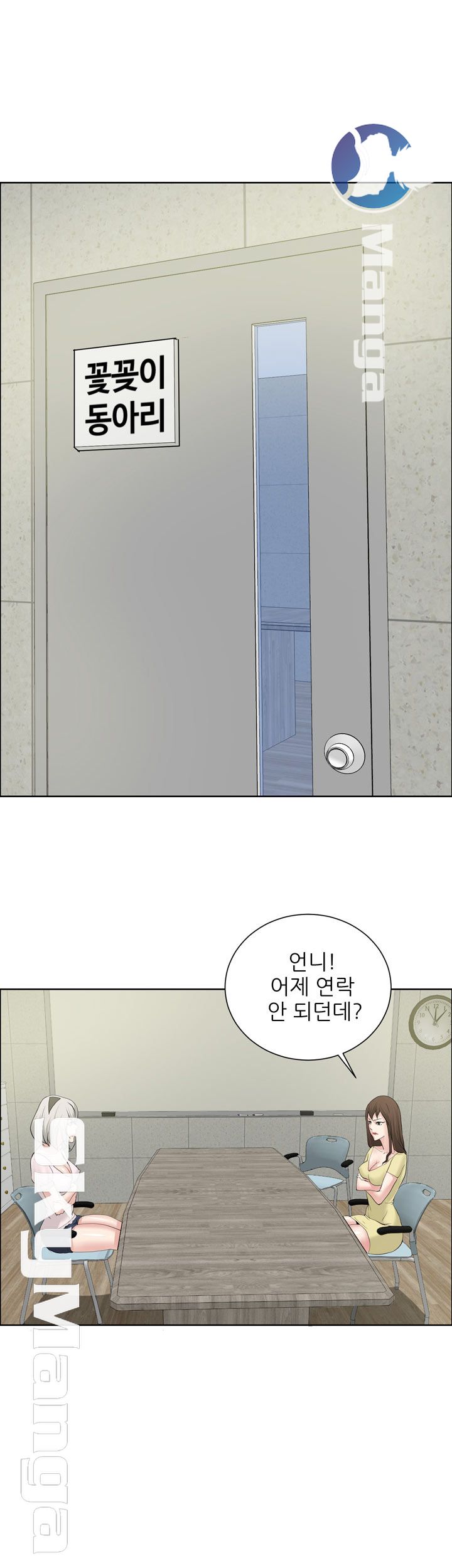 Possessed Raw Chapter 19 Page 14