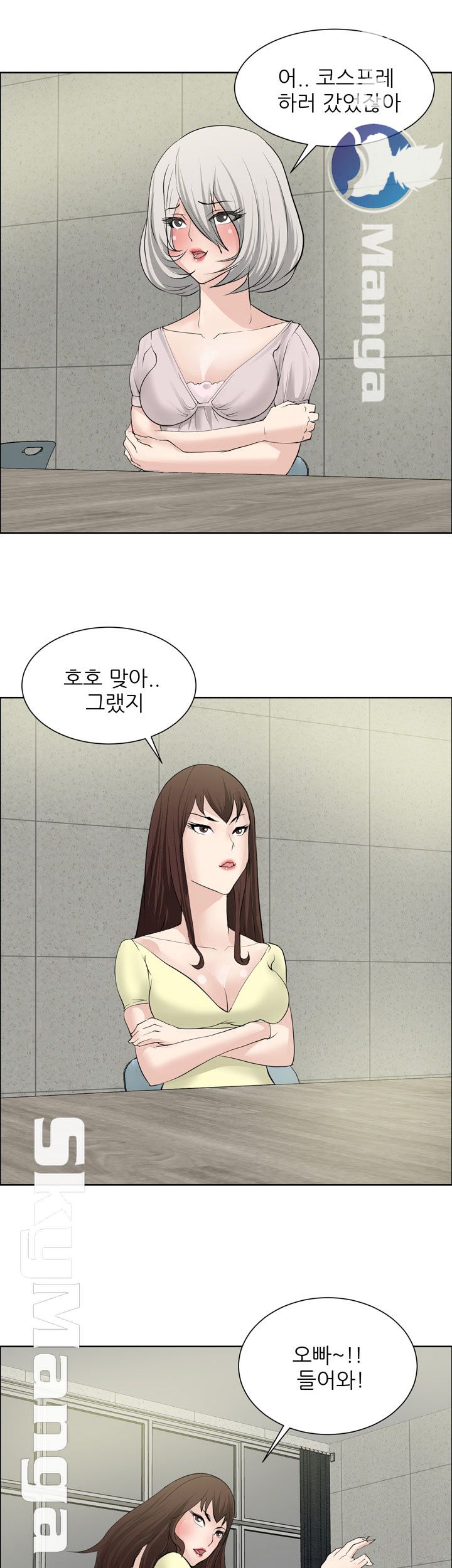 Possessed Raw Chapter 19 Page 15