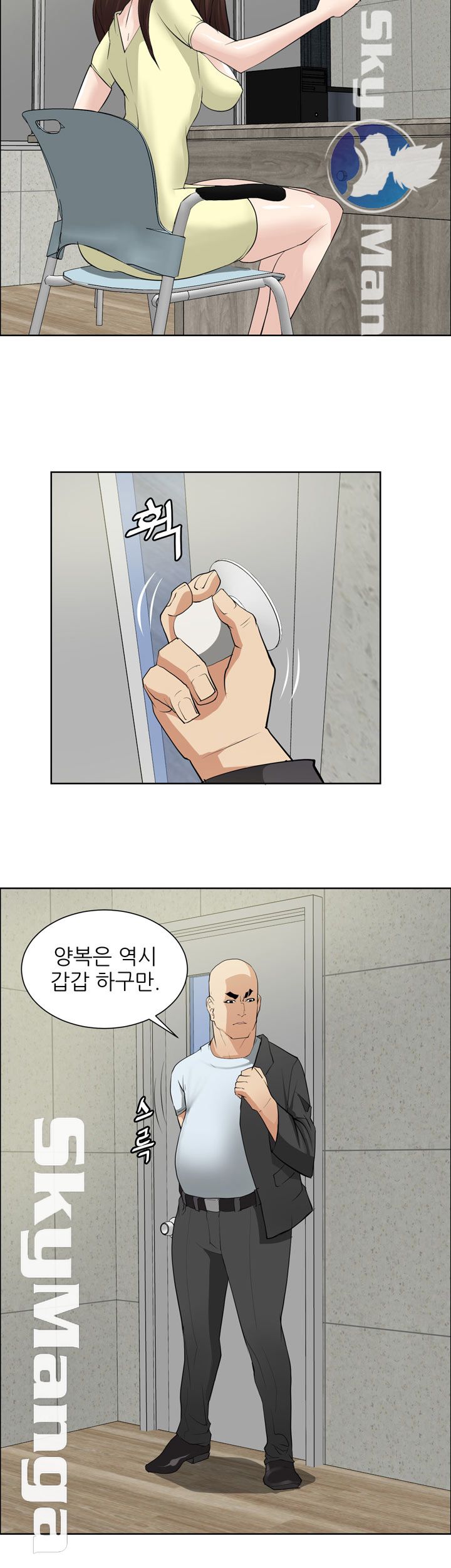 Possessed Raw Chapter 19 Page 16