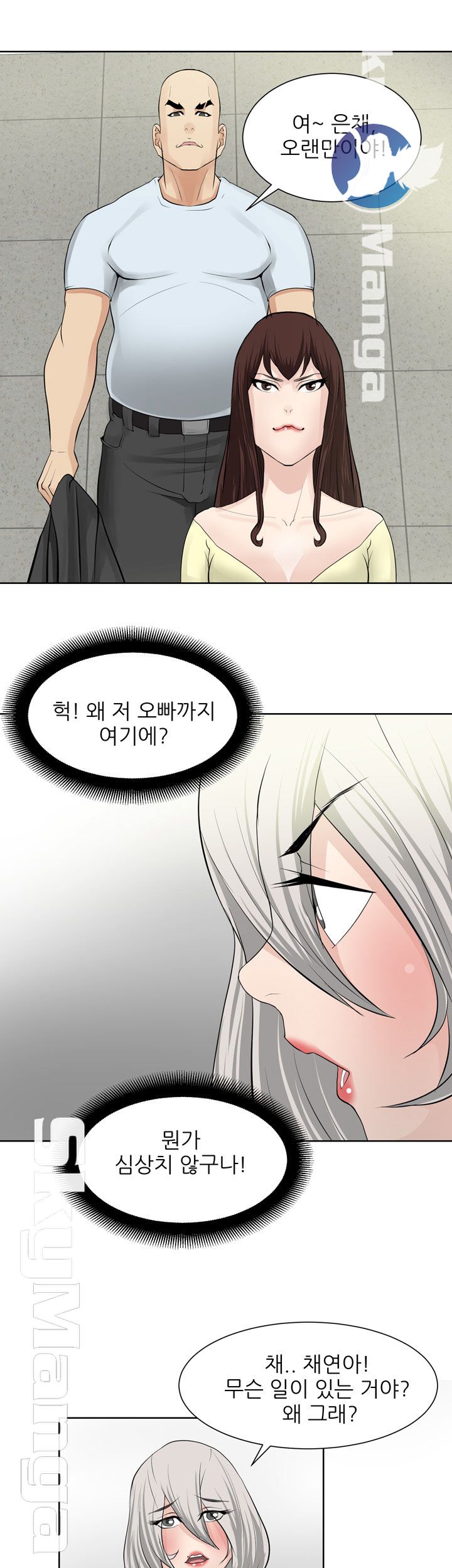 Possessed Raw Chapter 19 Page 17