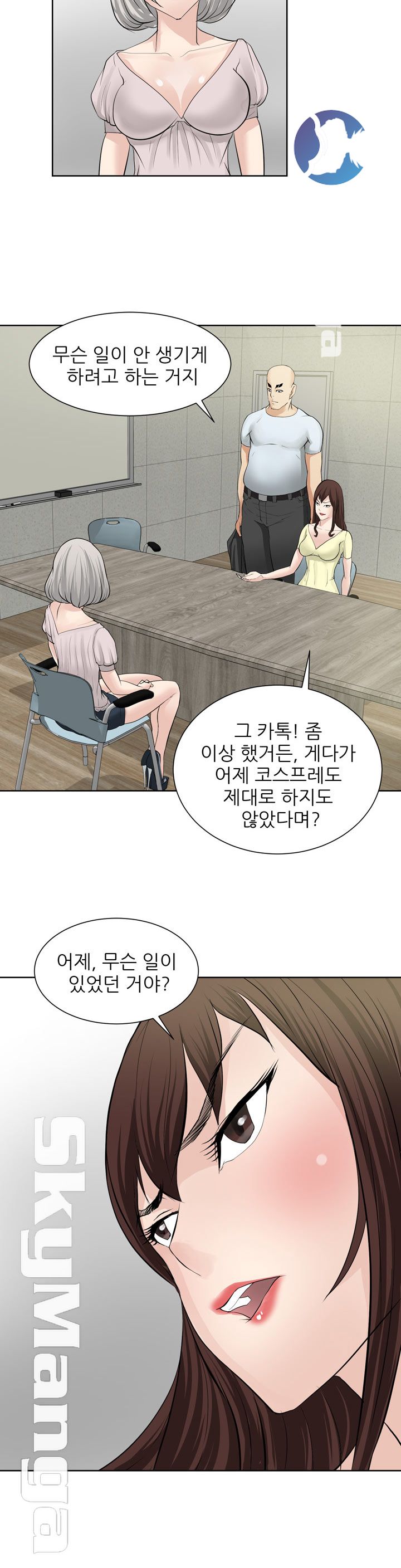 Possessed Raw Chapter 19 Page 18