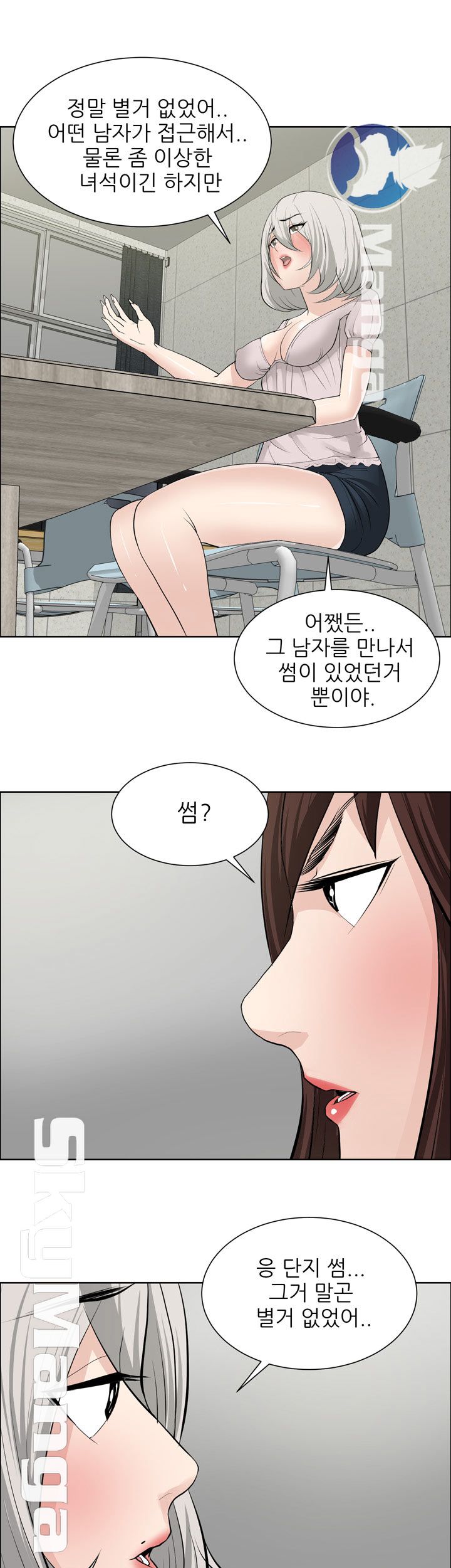 Possessed Raw Chapter 19 Page 19