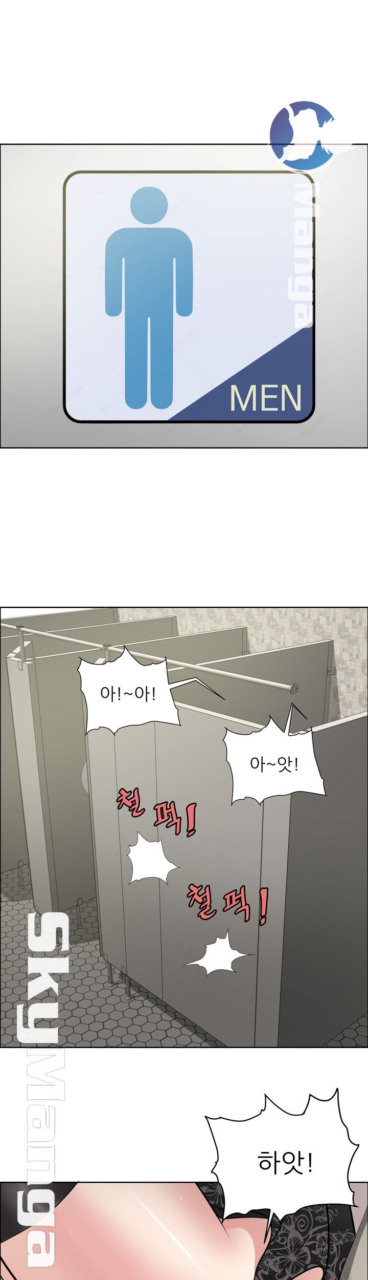 Possessed Raw Chapter 19 Page 2
