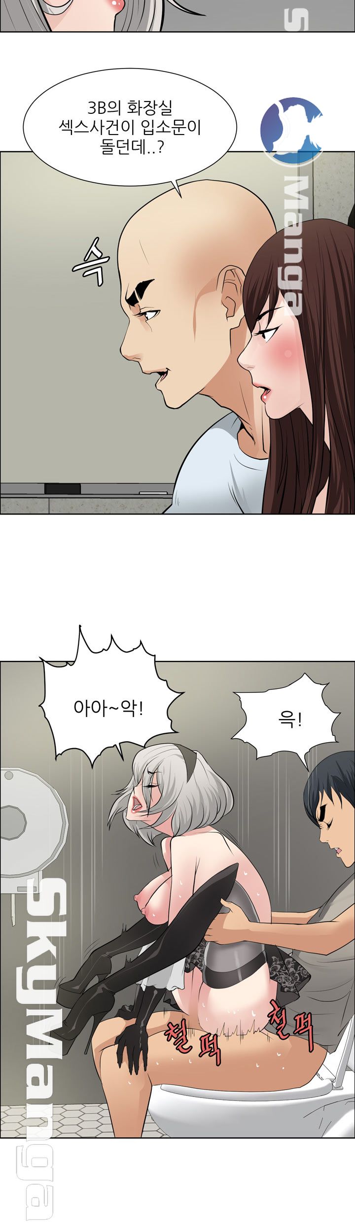 Possessed Raw Chapter 19 Page 20
