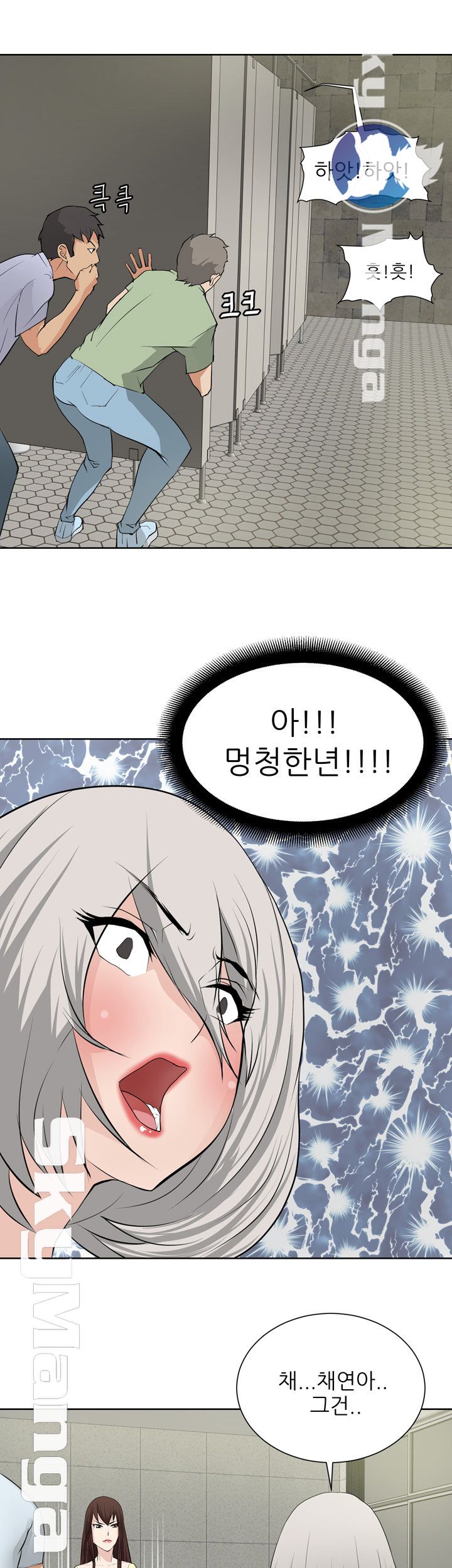 Possessed Raw Chapter 19 Page 21