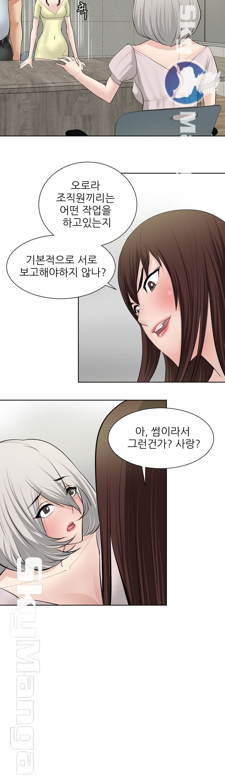 Possessed Raw Chapter 19 Page 22