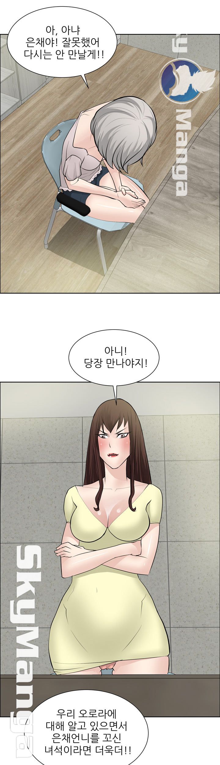 Possessed Raw Chapter 19 Page 23