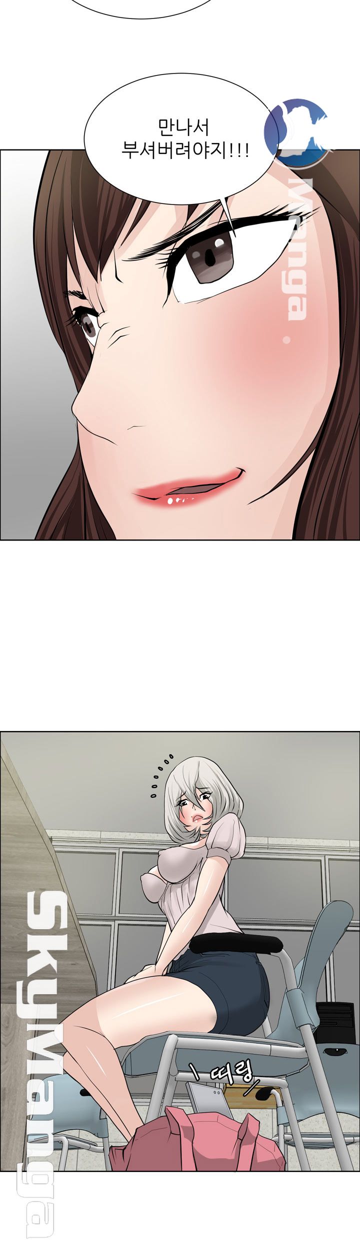 Possessed Raw Chapter 19 Page 24