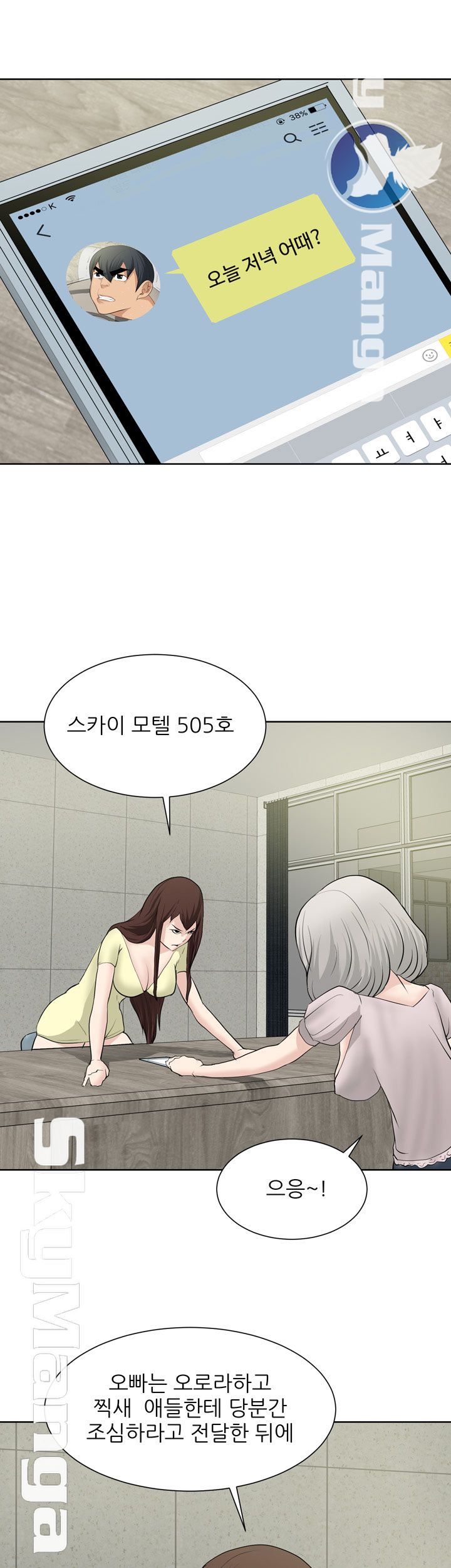 Possessed Raw Chapter 19 Page 25