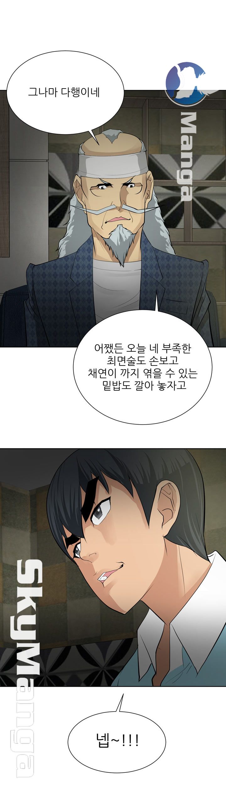 Possessed Raw Chapter 19 Page 28