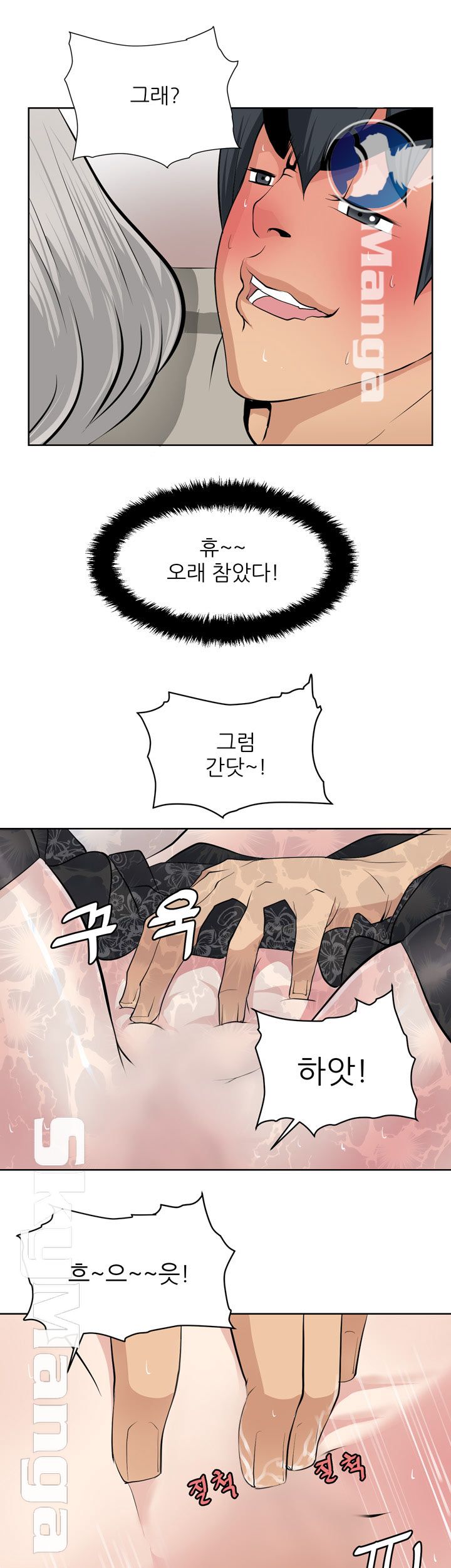 Possessed Raw Chapter 19 Page 4