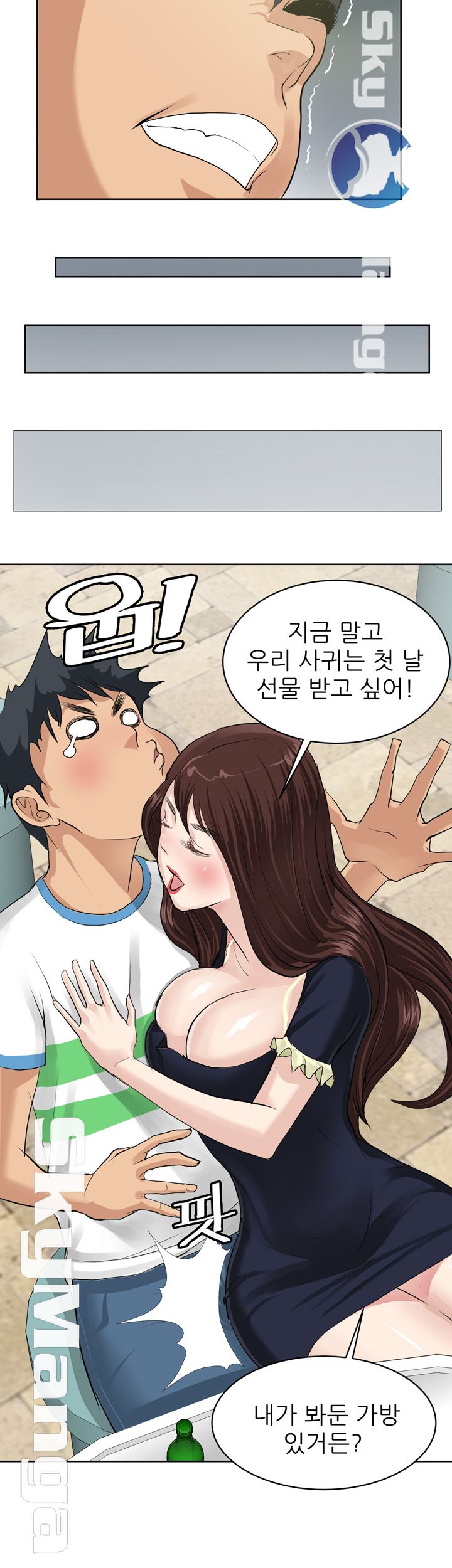 Possessed Raw Chapter 2 Page 12