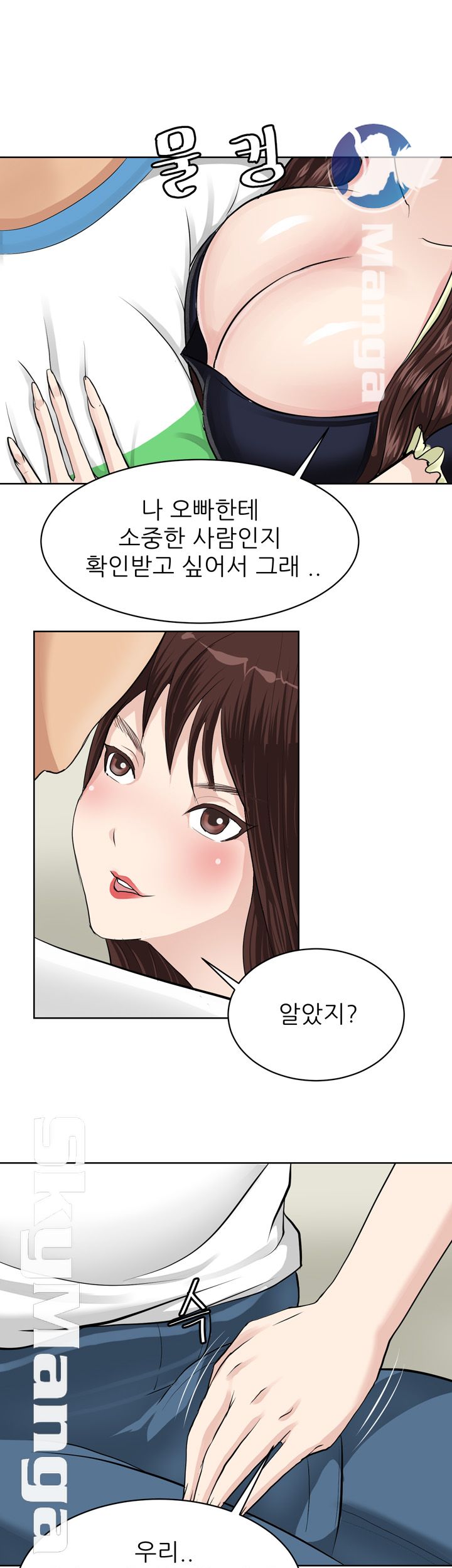 Possessed Raw Chapter 2 Page 13