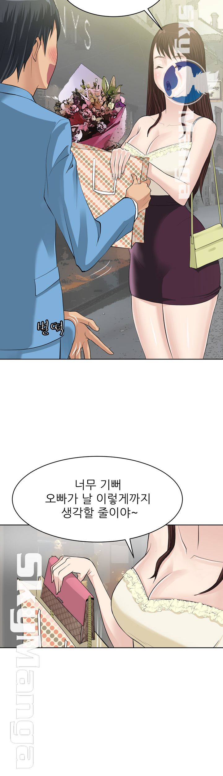 Possessed Raw Chapter 2 Page 16