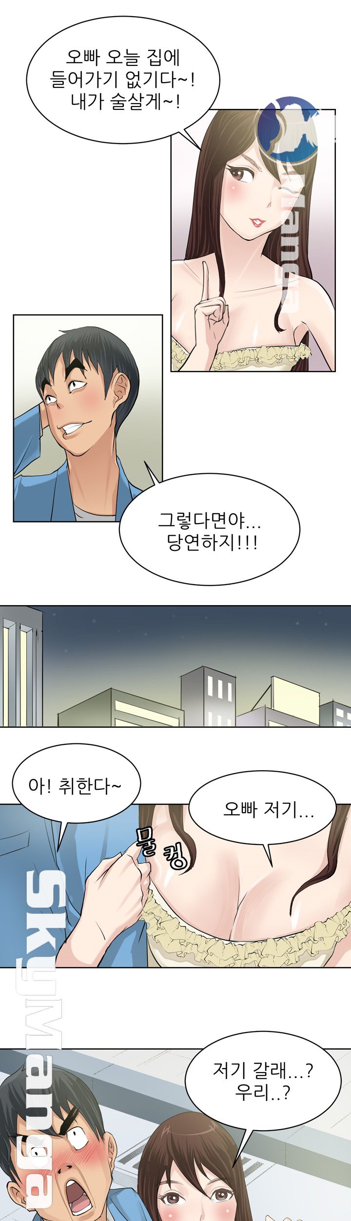 Possessed Raw Chapter 2 Page 17
