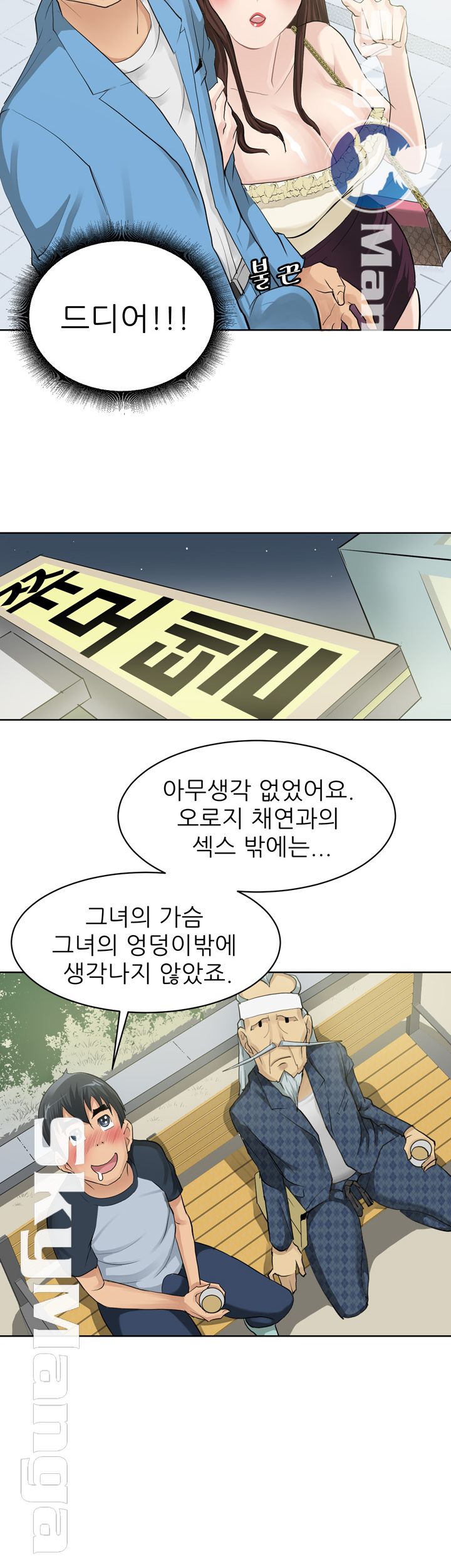 Possessed Raw Chapter 2 Page 18