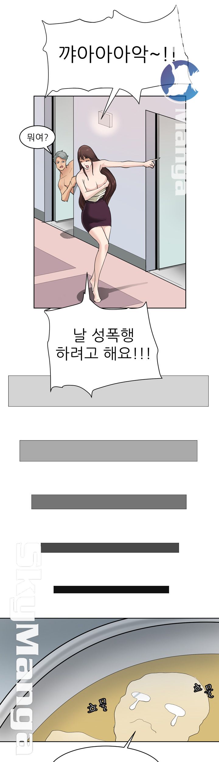 Possessed Raw Chapter 2 Page 26