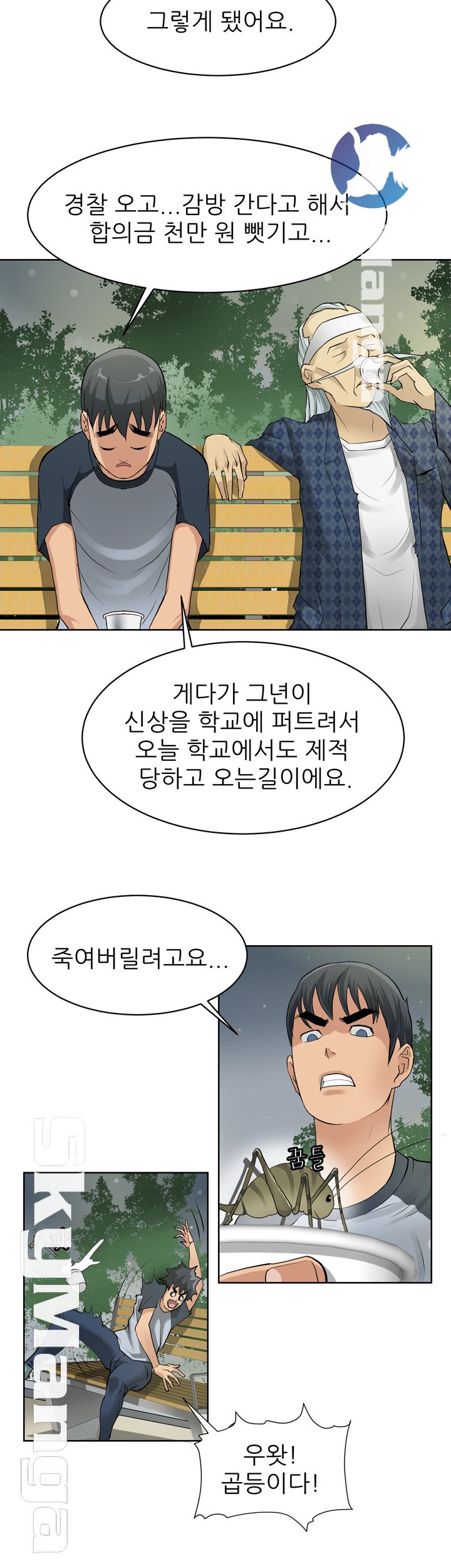 Possessed Raw Chapter 2 Page 27