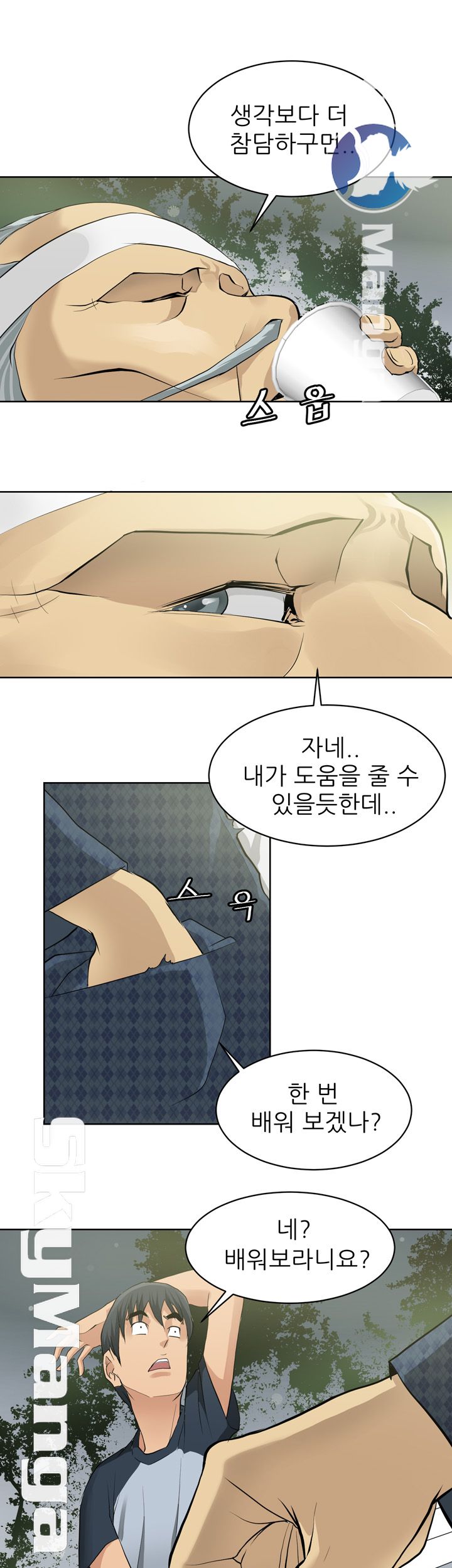 Possessed Raw Chapter 2 Page 28