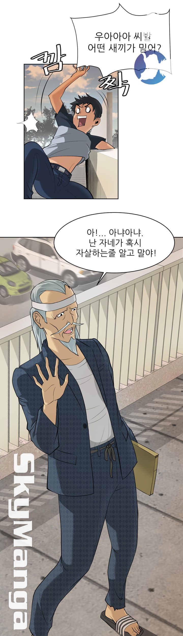 Possessed Raw Chapter 2 Page 3