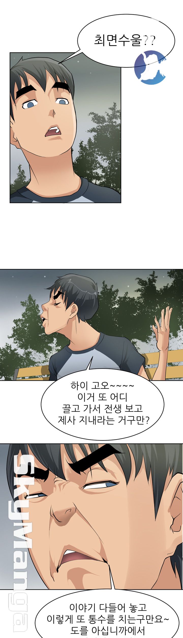 Possessed Raw Chapter 2 Page 30