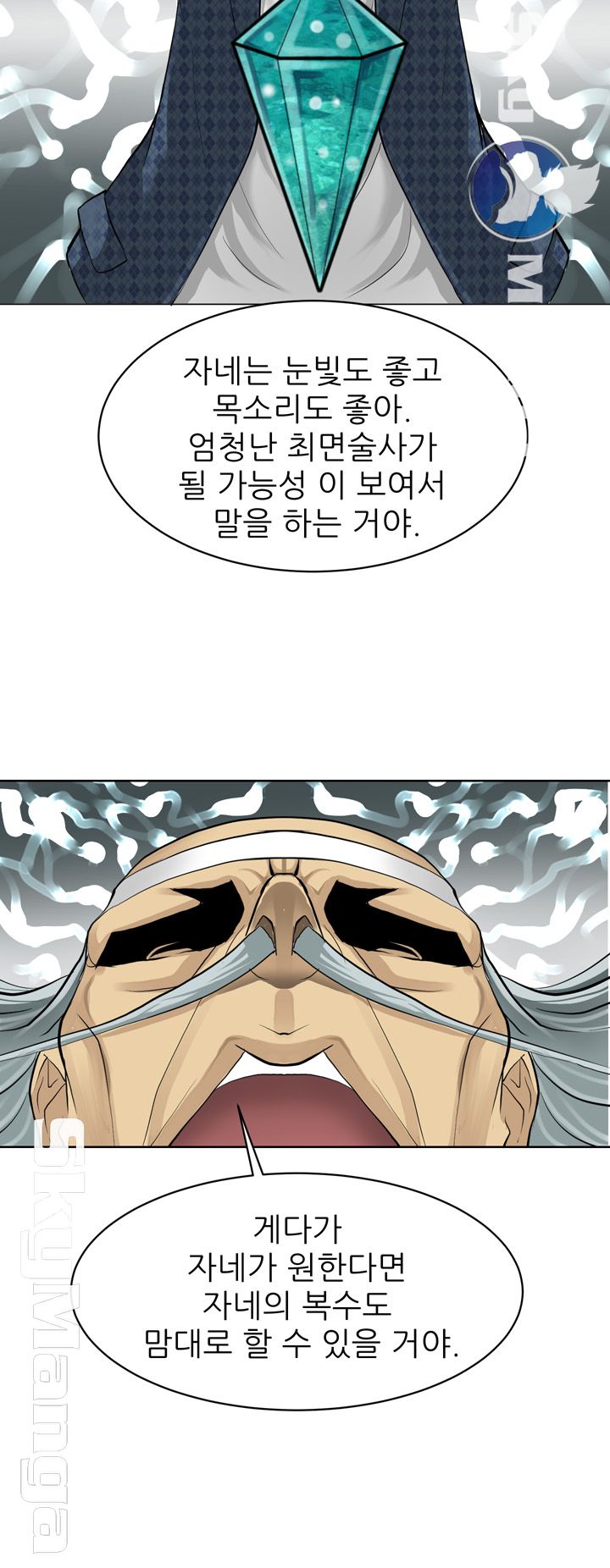 Possessed Raw Chapter 2 Page 32