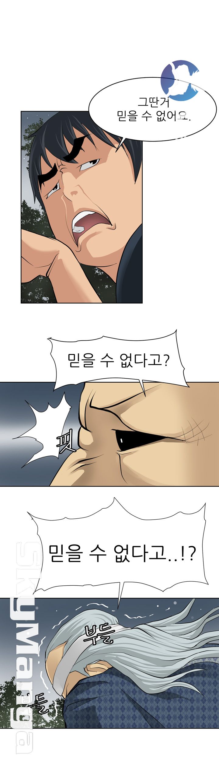 Possessed Raw Chapter 2 Page 33