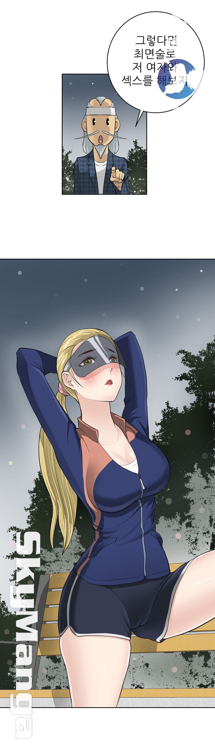 Possessed Raw Chapter 2 Page 34