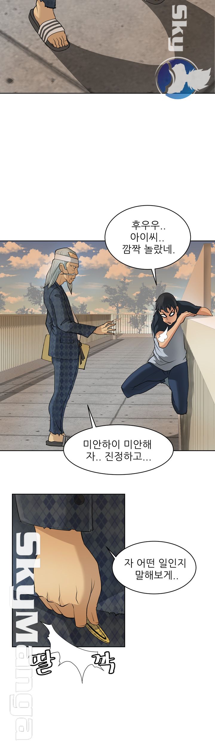 Possessed Raw Chapter 2 Page 4