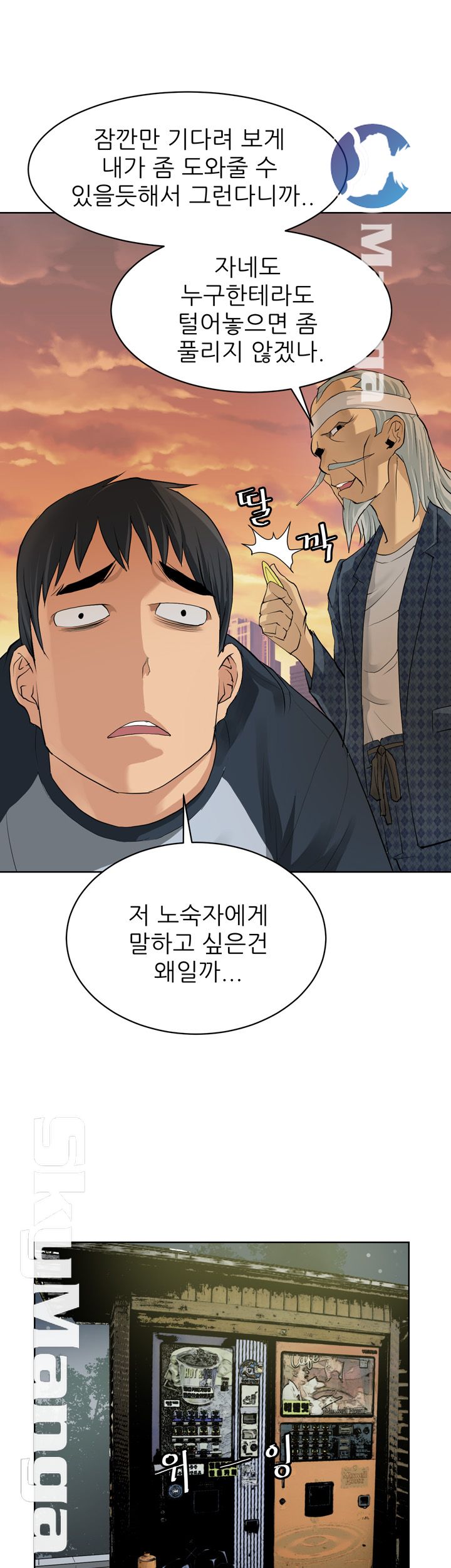 Possessed Raw Chapter 2 Page 7