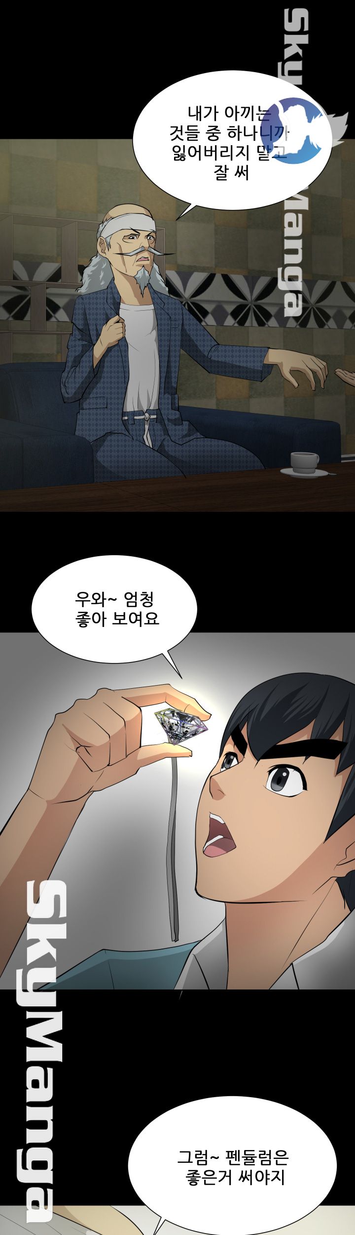 Possessed Raw Chapter 20 Page 10